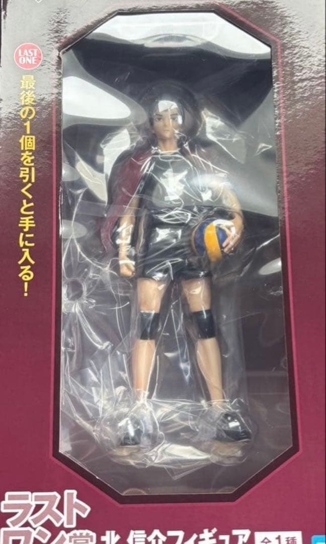 一番くじ ハイキュー　最強の挑戦者　ラストワン賞 北 信介