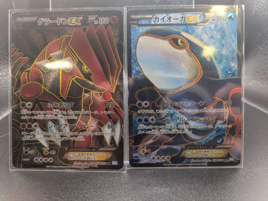 ク*ィ様 【希少】グラードンSR　カイオーガSR