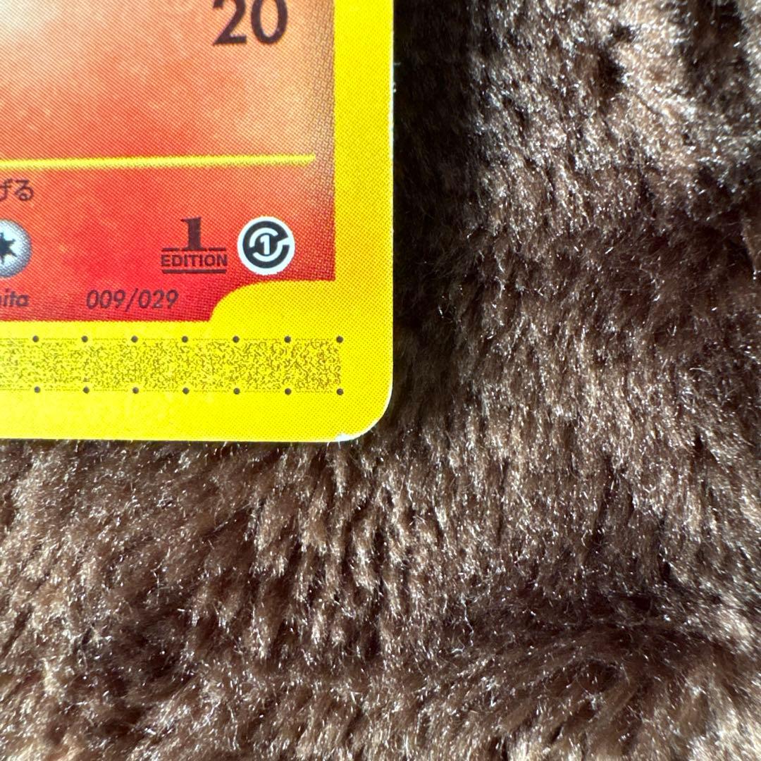 ダ*ン様 訳あり！ヒトカゲ スターターパック 009/029 - メルカリ