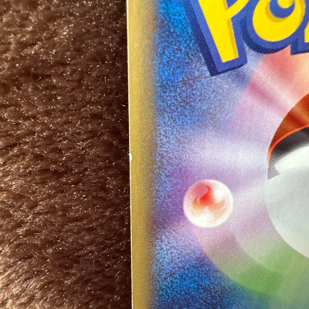 ダ*ン様 訳あり！ヒトカゲ スターターパック 009/029 - メルカリ