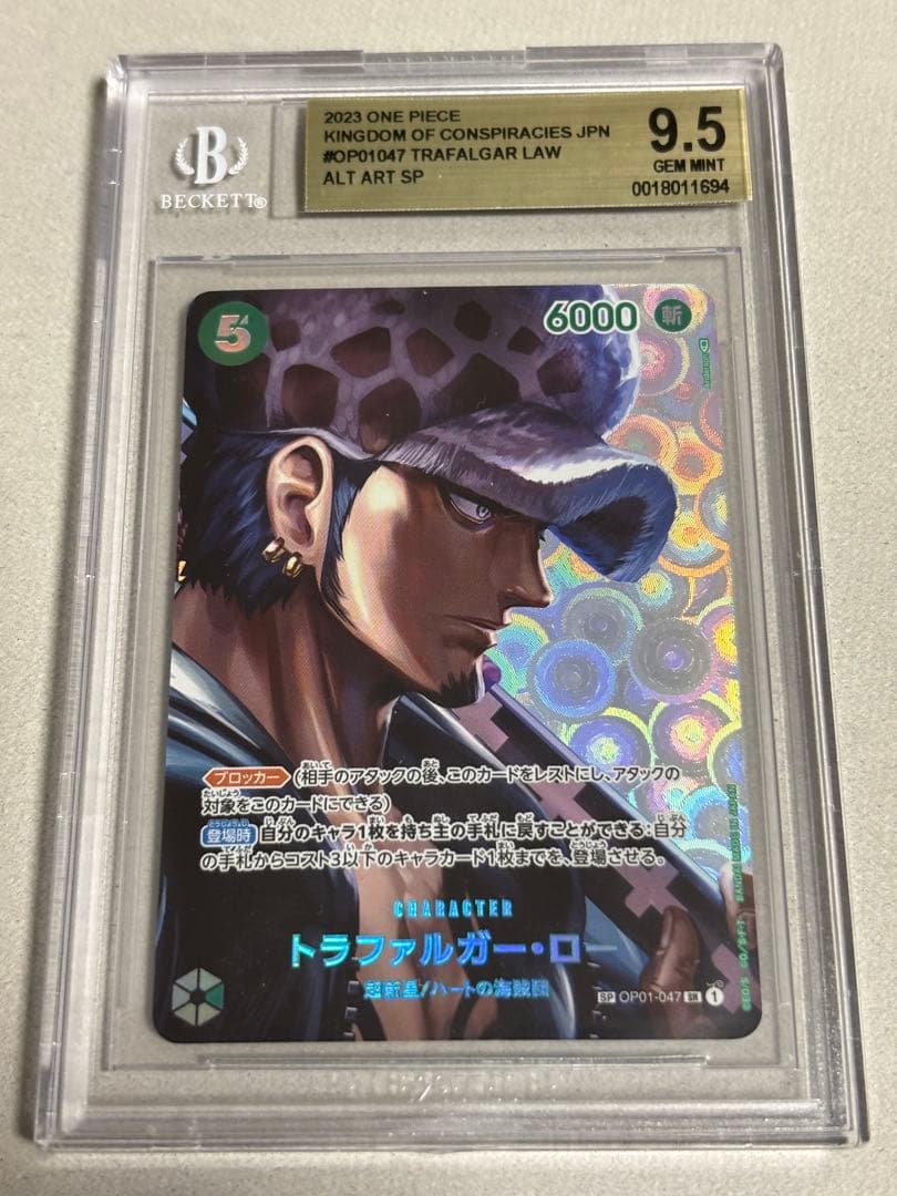 bgs9.5 トラファルガー・ロー sp