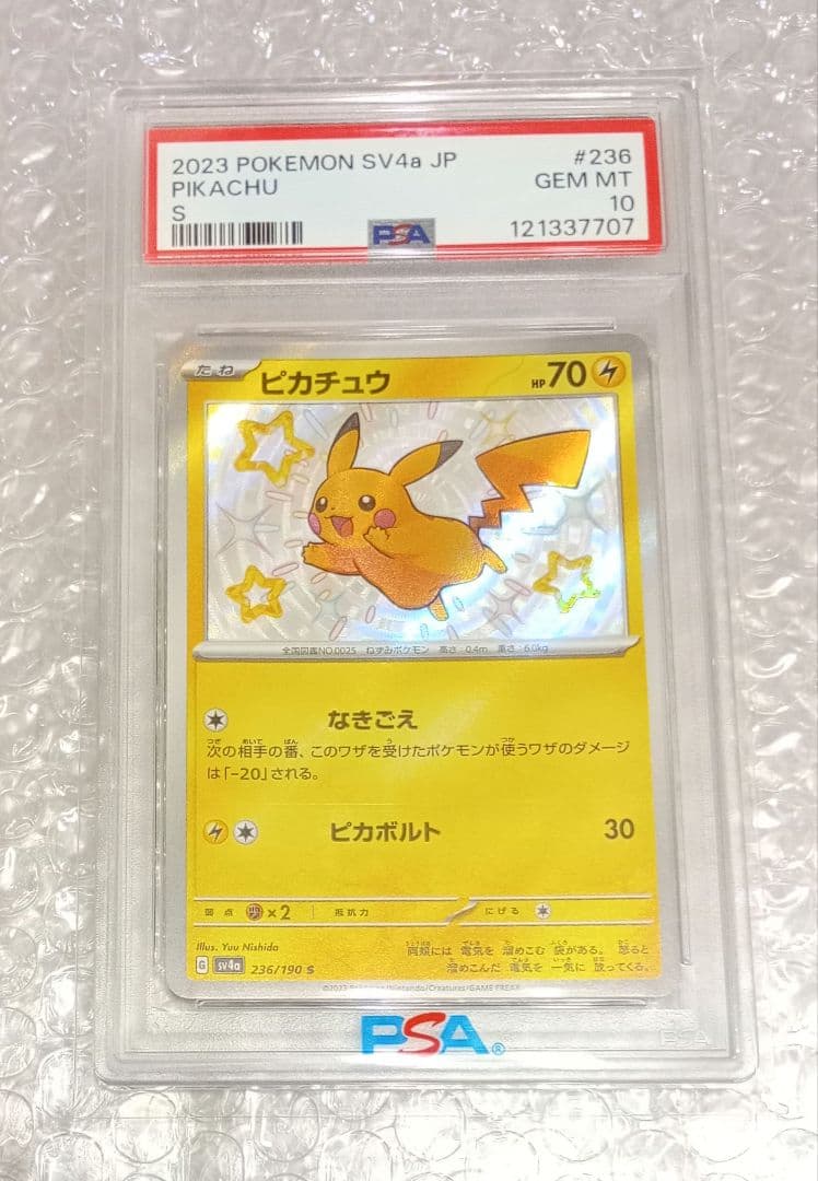 荻*野様 【PSA10】 色違いピカチュウ S シャイニートレジャー