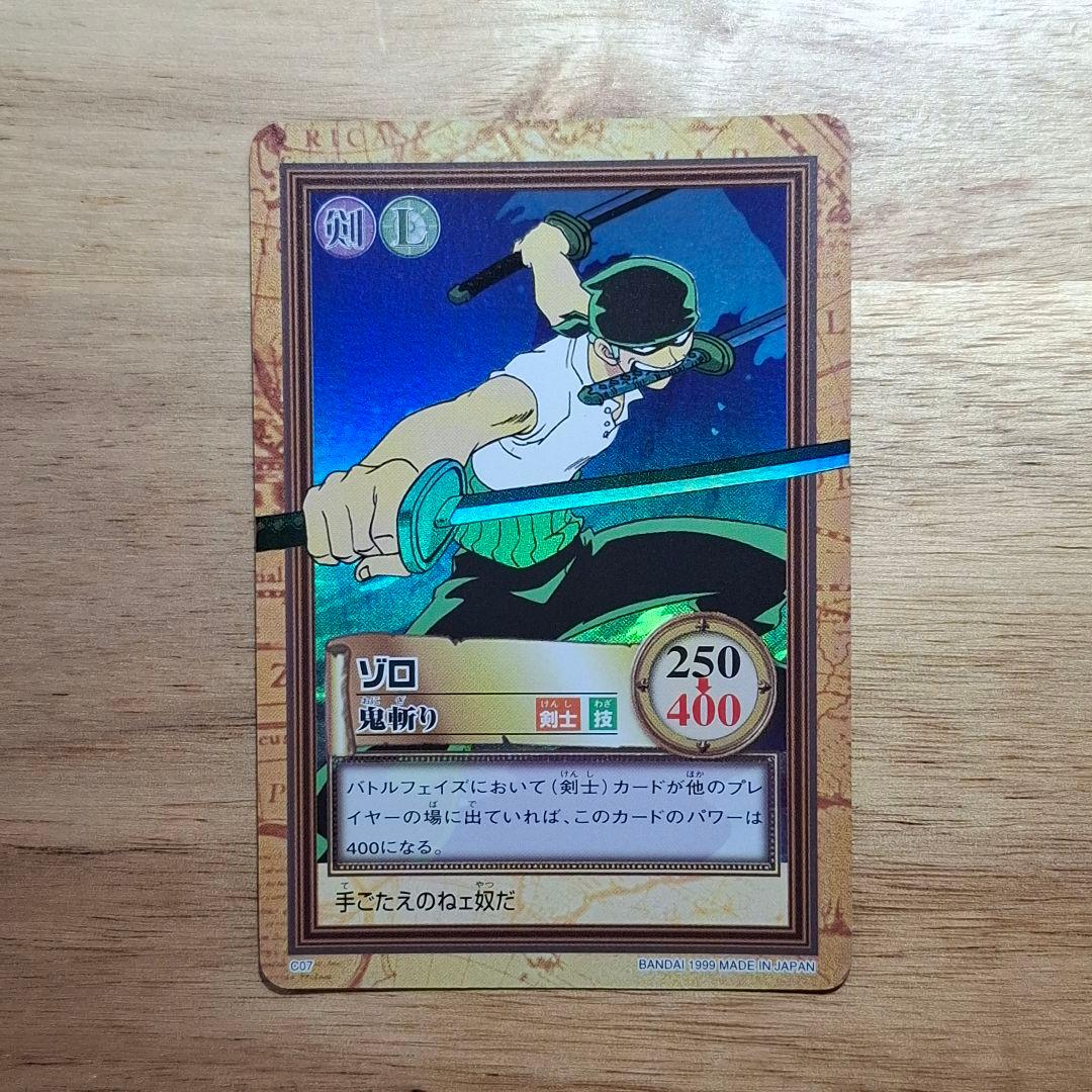 ワンピースカードダス ハイパーバトル ゾロ 鬼斬り C07