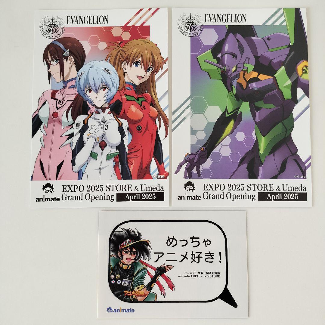 大阪万博アニメイト限定 エヴァンゲリオン ポストカード 2枚＋アニメ
