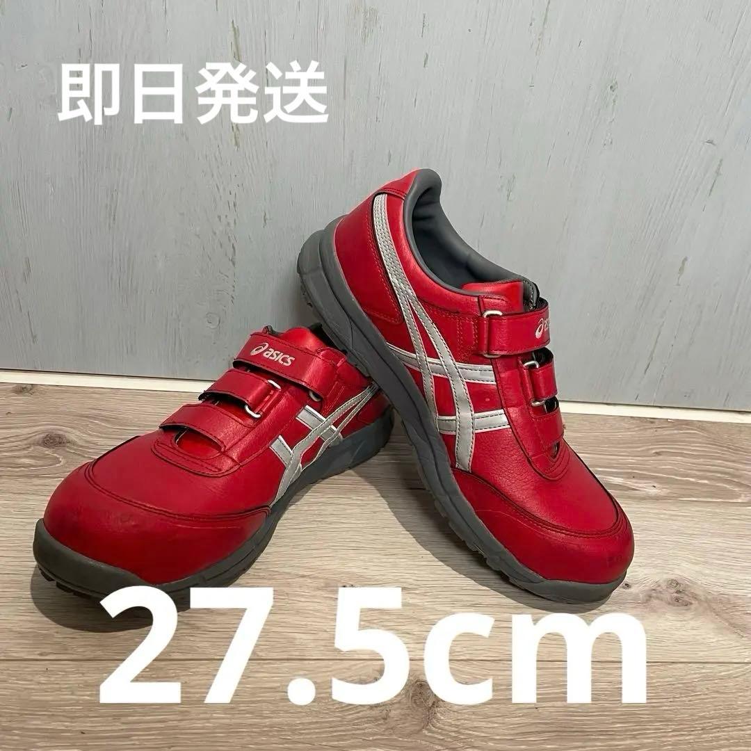 アシックス　27.5cm ウィンジョブ 【CP301 】マジックテープ