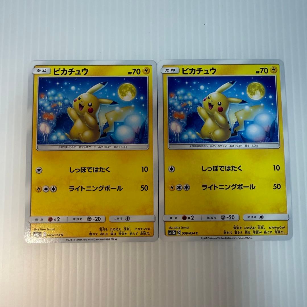 ピカチュウ 009/054 ジージーエンド 2019 ライトニングボール お月見
