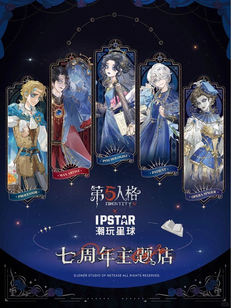 第五人格 IdentityV 缶バッジ IPSTAR 中国コラボカフェ 限定品 - メルカリ