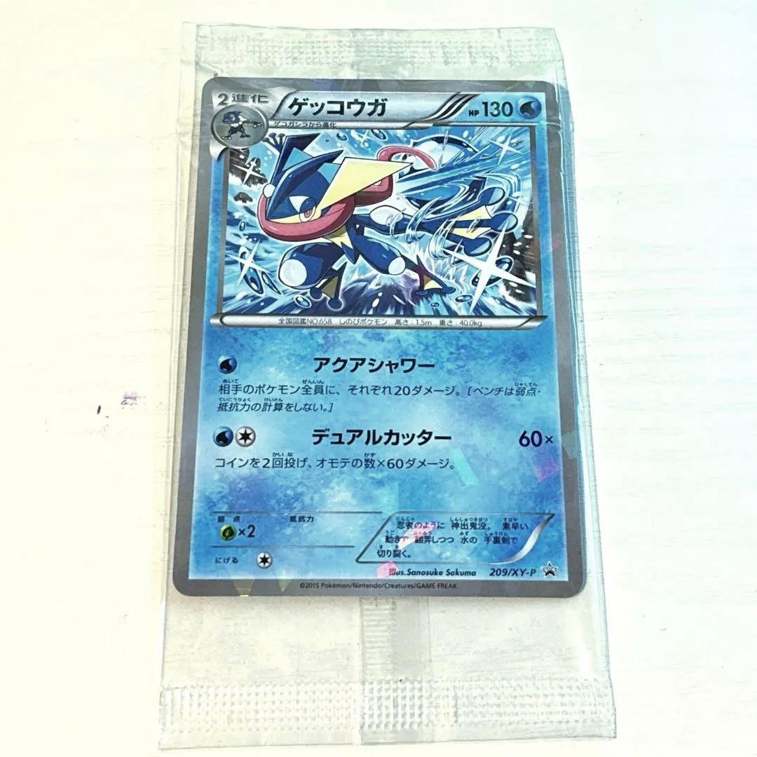 ゲッコウガ プロモ 未開封 ポケカ ゲッコウガ プロモ 未開封 209/XY-P 2枚 - メルカリ