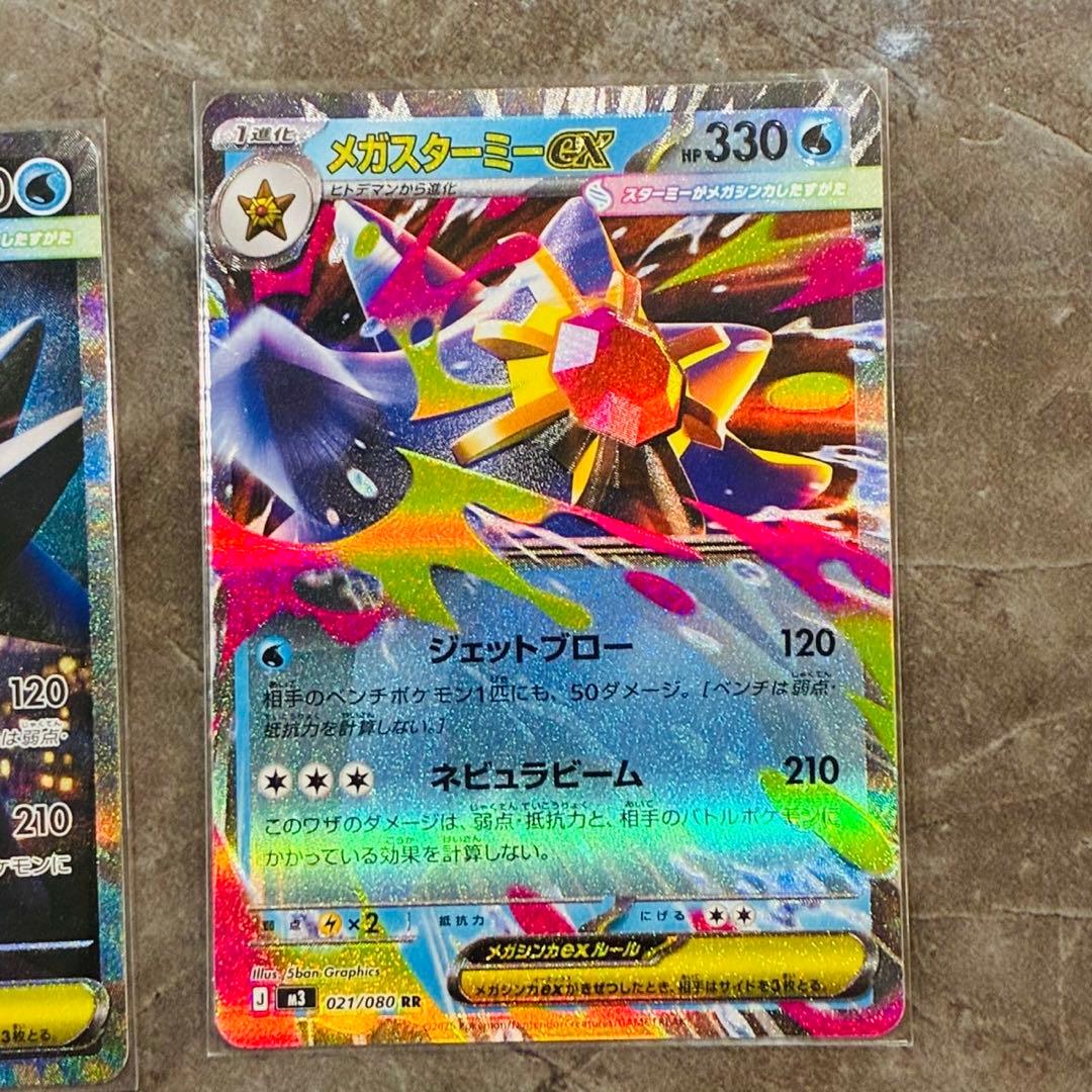 メガスターミーex sar sr rr セット - メルカリ