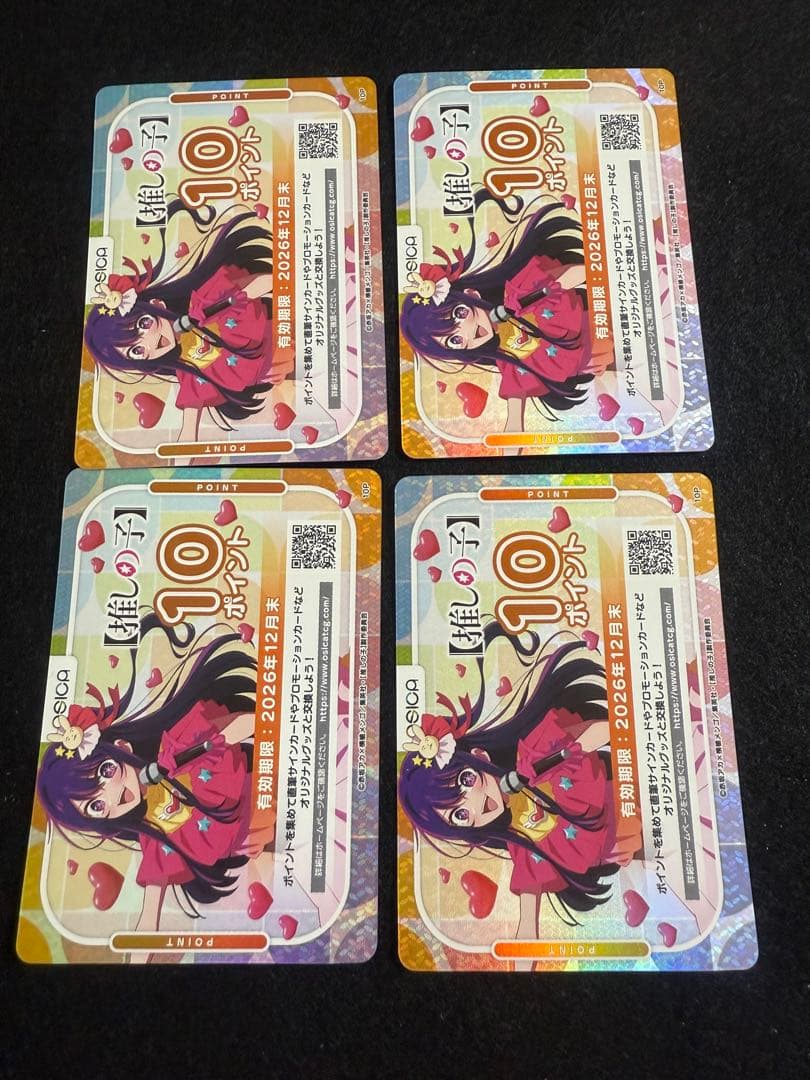 ポイントカード　4枚　オシカ　10ポイント