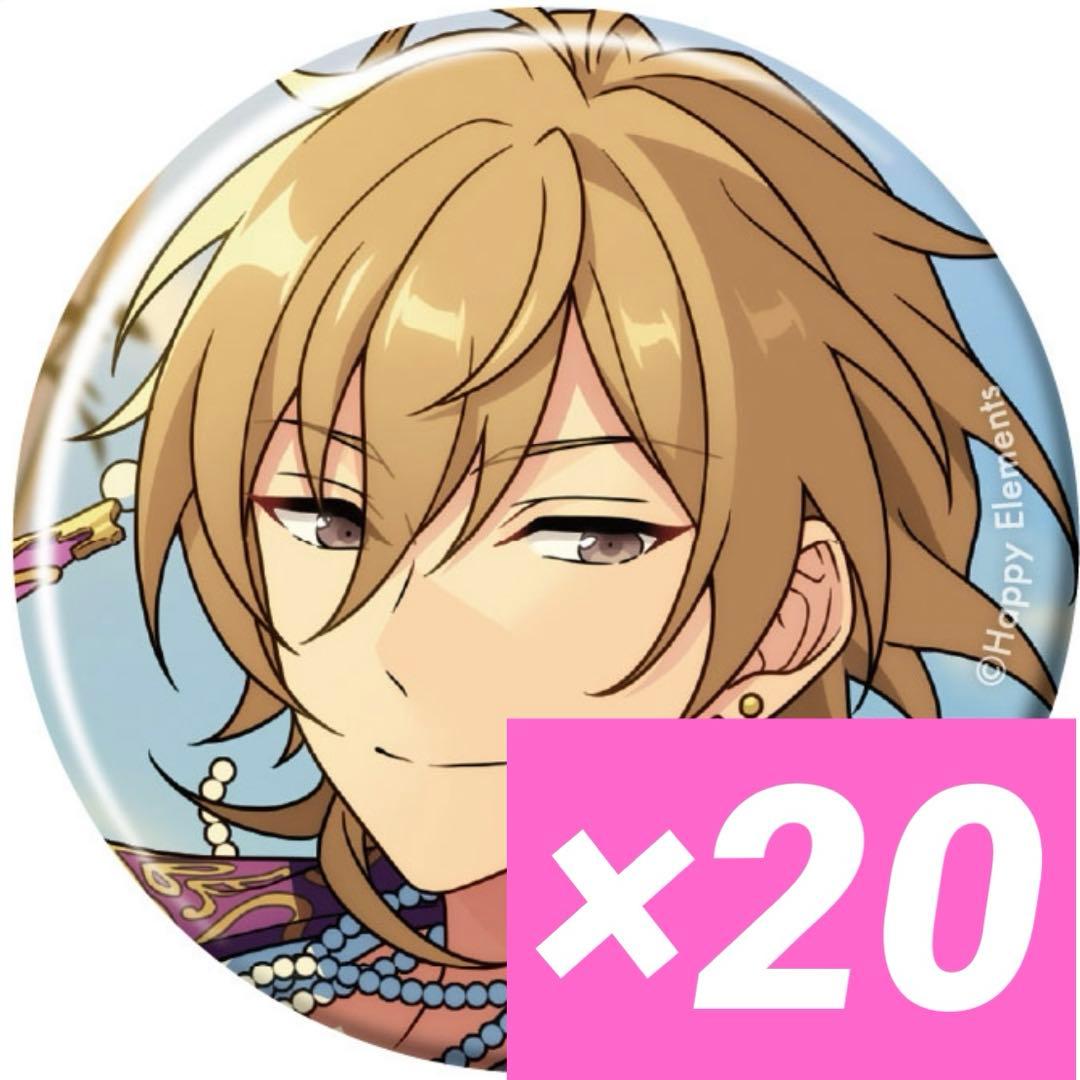 あんスタ コレクション缶バッジ 2025 sep コレ缶 羽風薫 20個