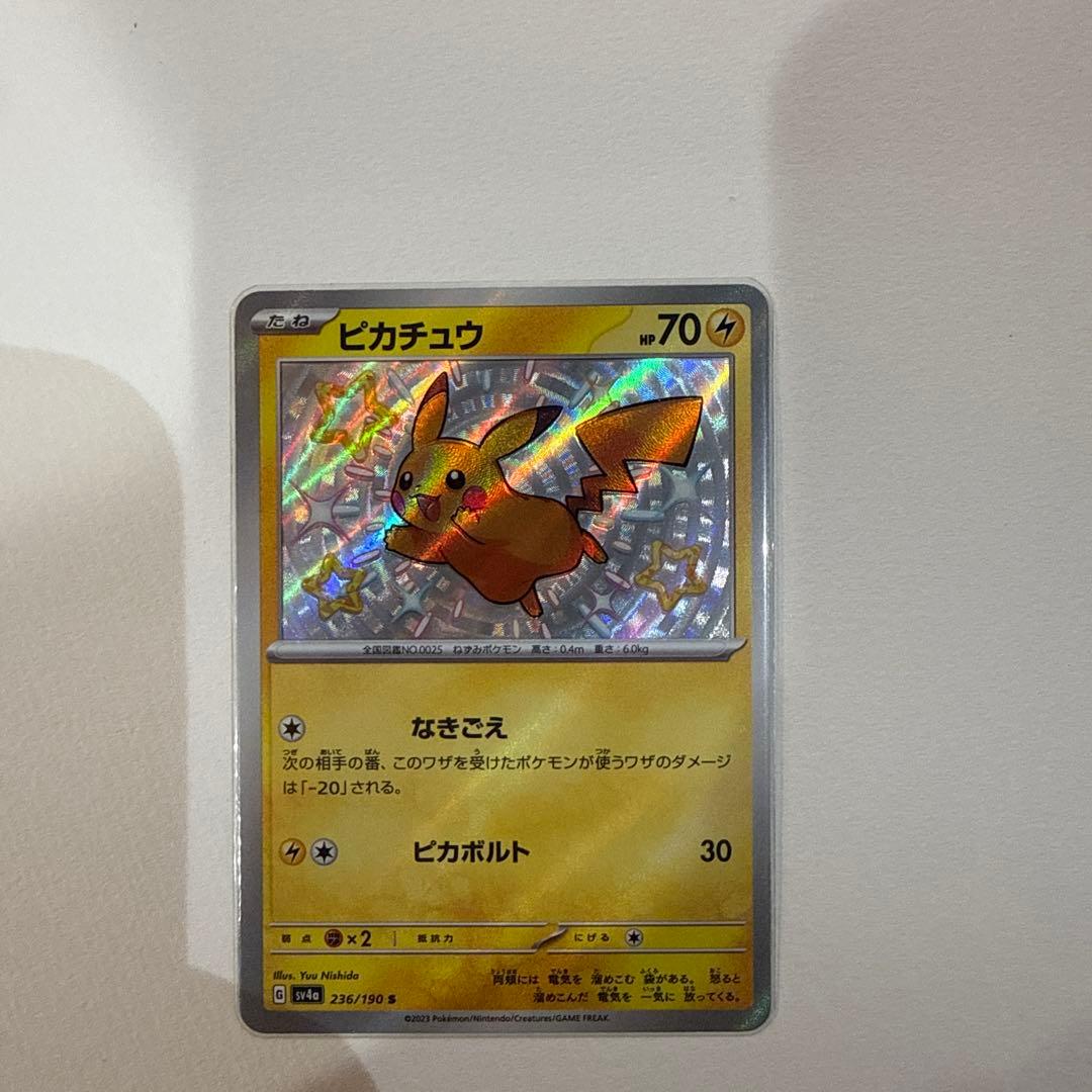 ポケモンカード ピカチュウ ライチュウ セット - メルカリ