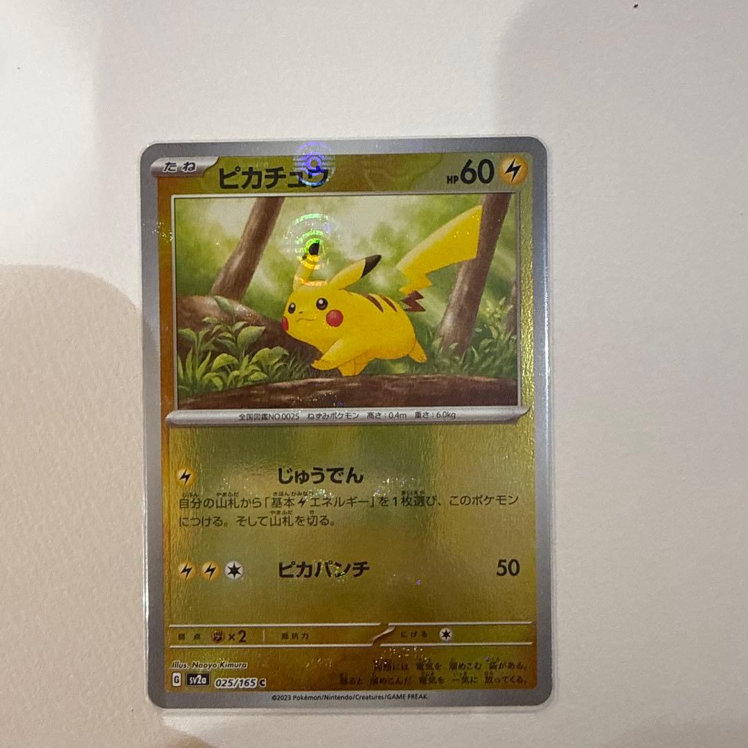 ポケモンカード ピカチュウ ライチュウ セット - メルカリ