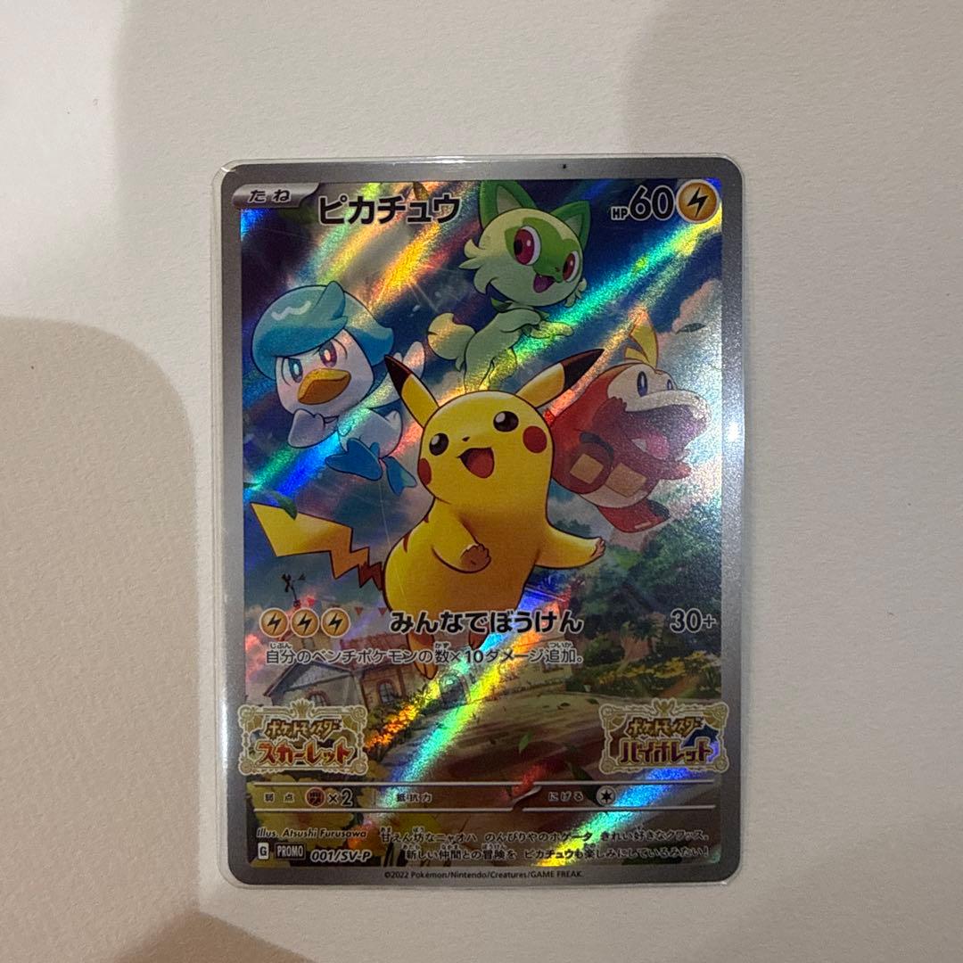 ポケモンカード ピカチュウ ライチュウ セット - メルカリ