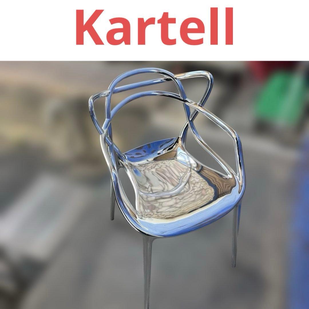 【Kartell】◇マスターズ ◆SFCH-K5864-XX ◇クローム◆