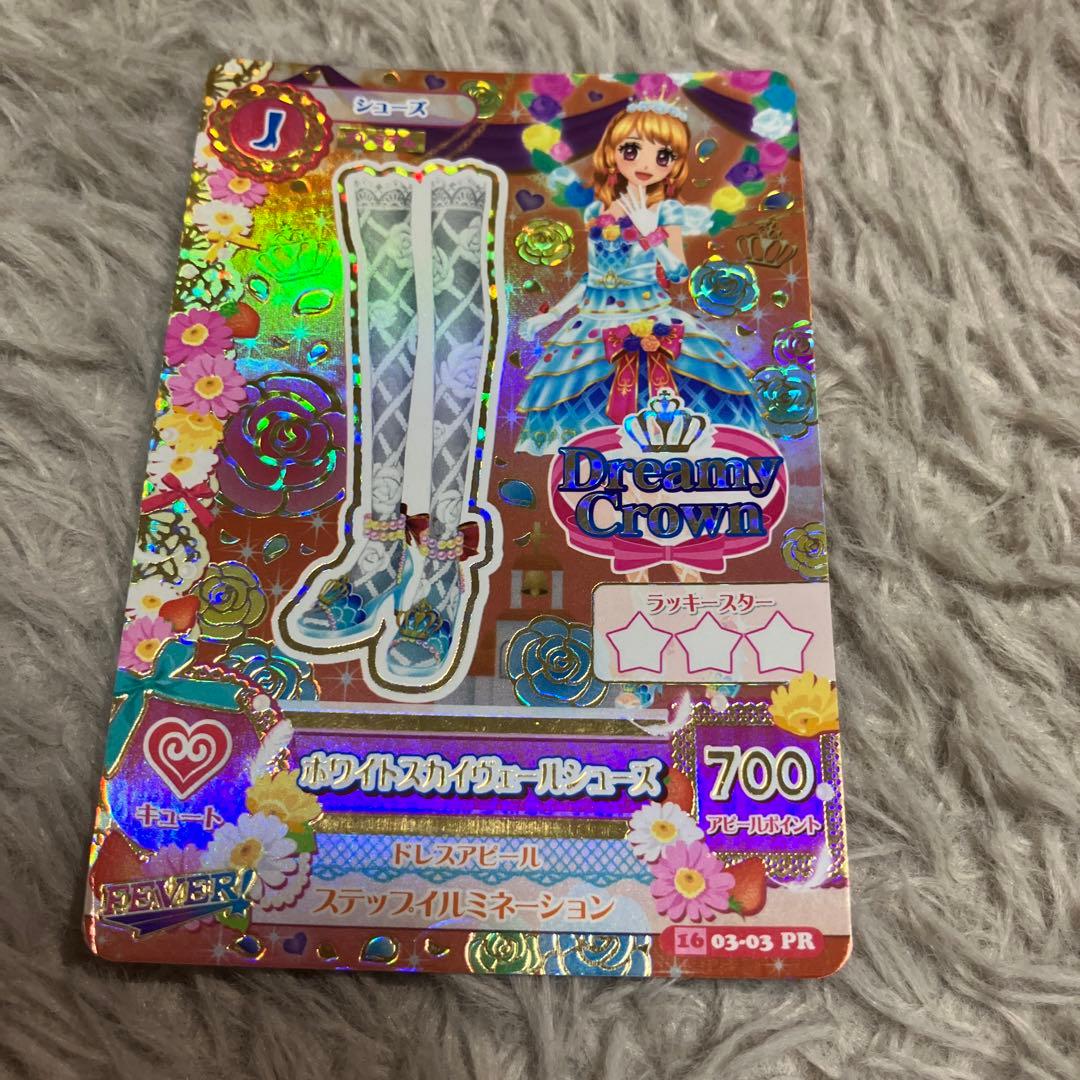 アイカツカード 大空あかり ドリーミークラウン ホワイトスカイ