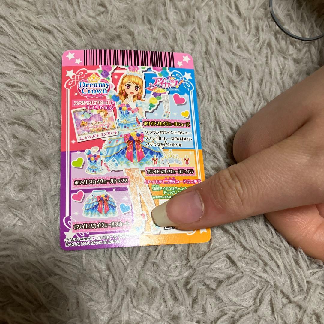 アイカツカード 大空あかり ドリーミークラウン ホワイトスカイ