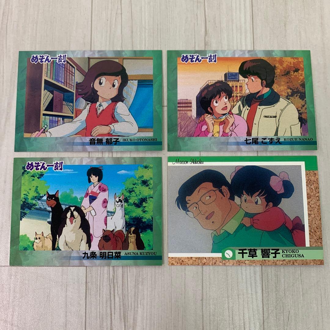 ➀ エポック 高橋留美子コレクションカード めぞん一刻 20枚 - メルカリ