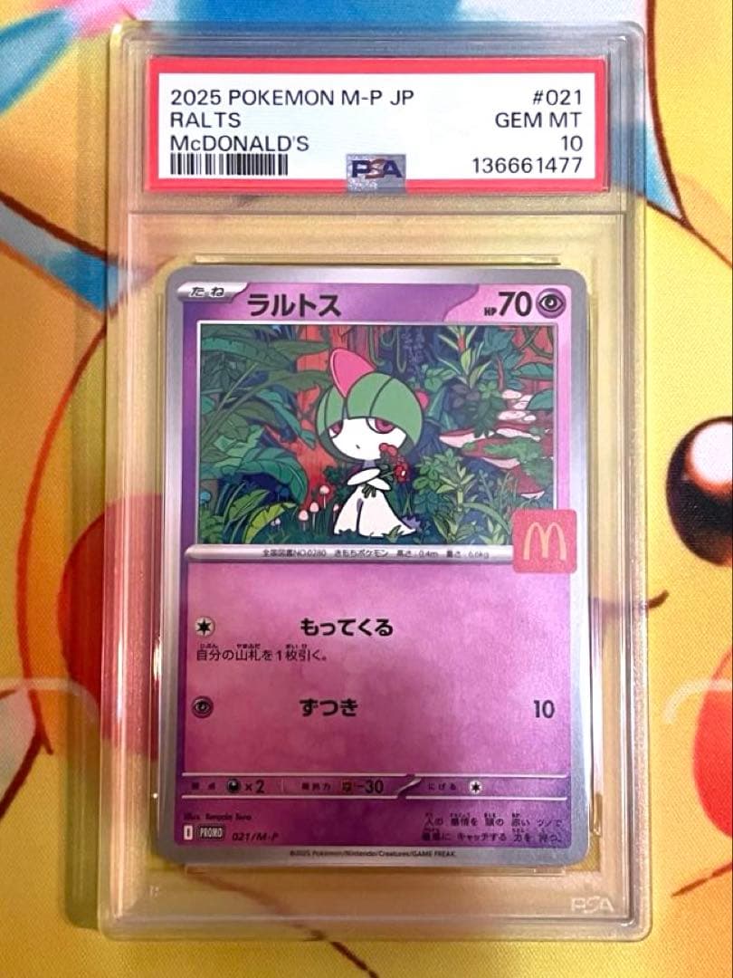 PSA10 6連番】マクドナルドプロモ フルコンプ - メルカリ