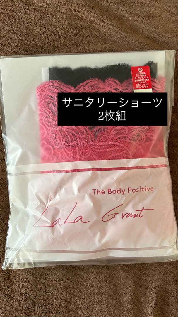 サニタリーショーツ 2枚組 Lala Grant グラントイーワンズ