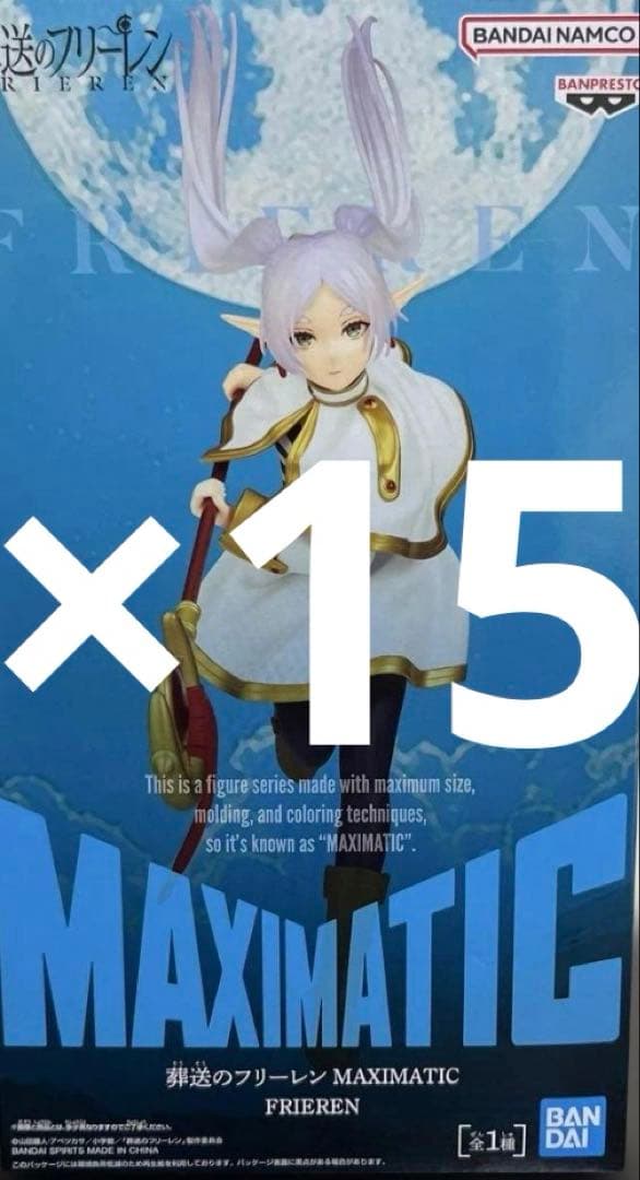 MAXIMATIC 葬送のフリーレン フィギュア 新品未開封10個セット