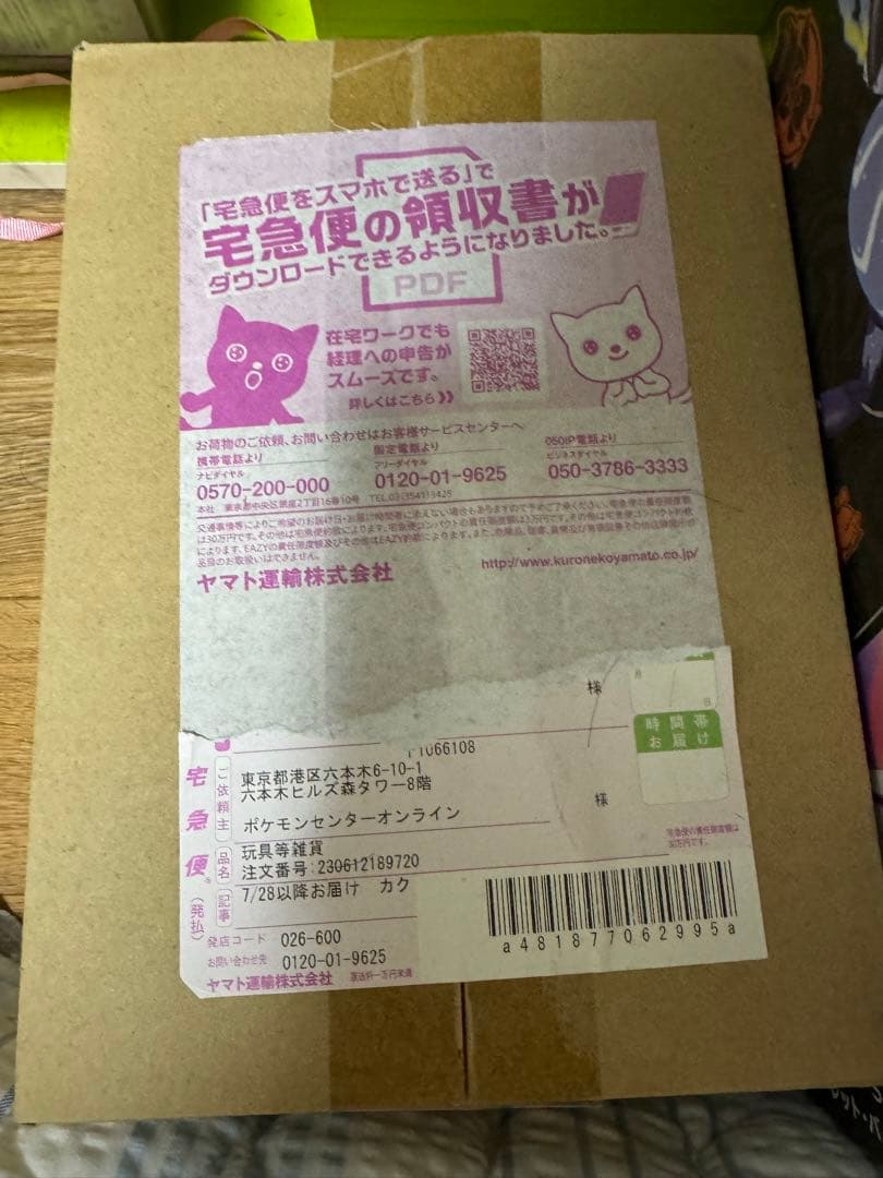 ポケモンカード 黒炎の支配者 1box シュリンク付き ポケセンオンライン産