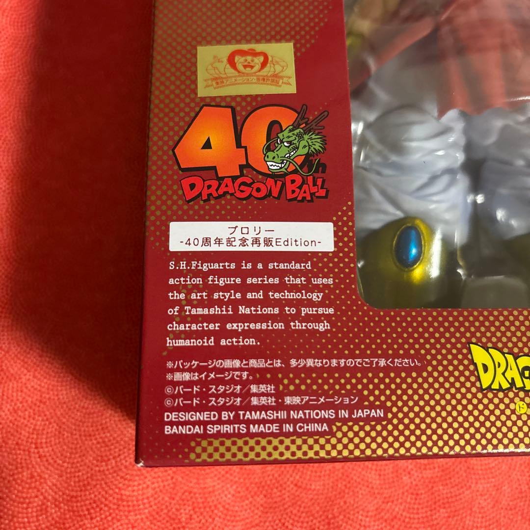 S.H.Figuarts ブロリー -40周年記念再販Edition- 「ドラ…