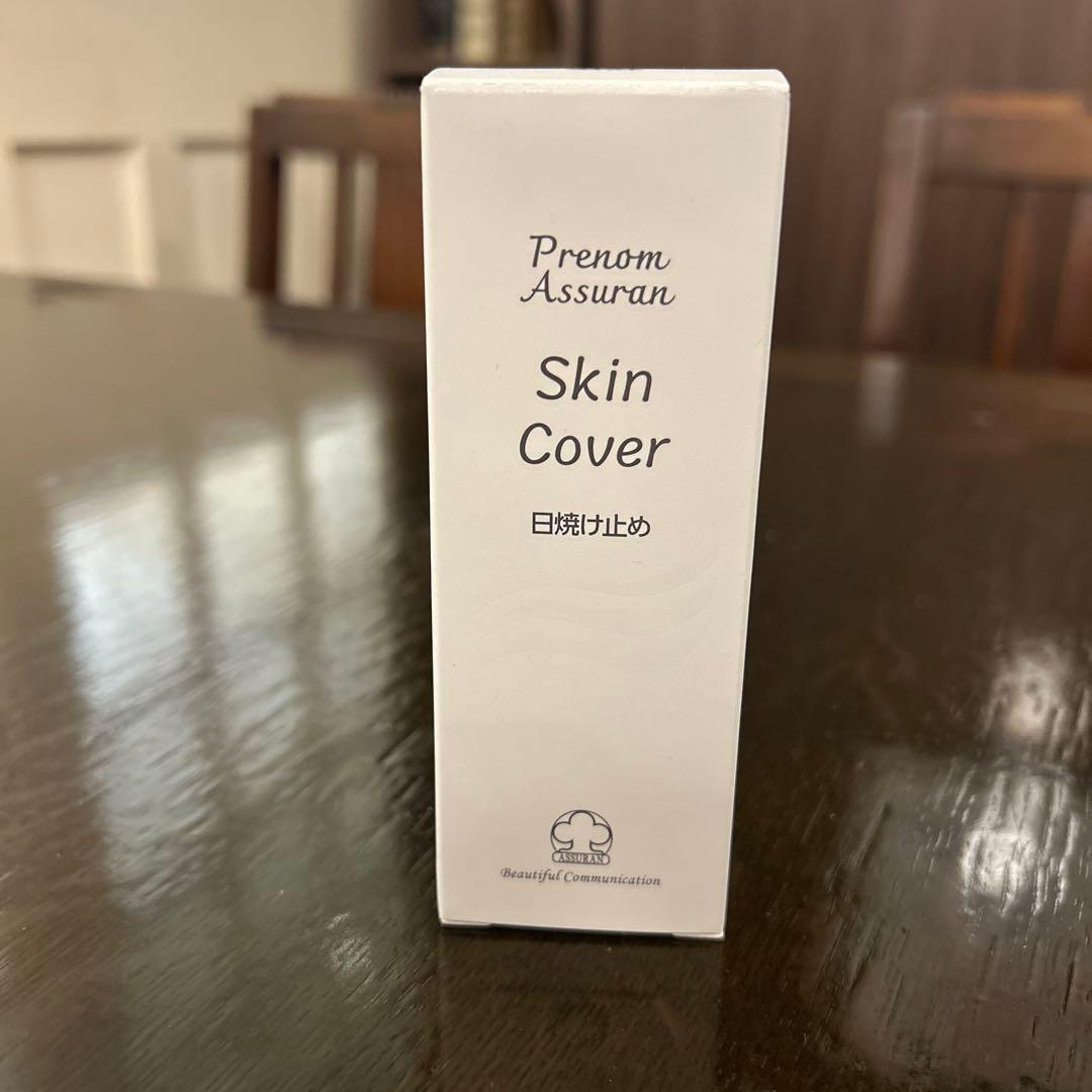 アシュラン　スキンカバー　SPF44 50g