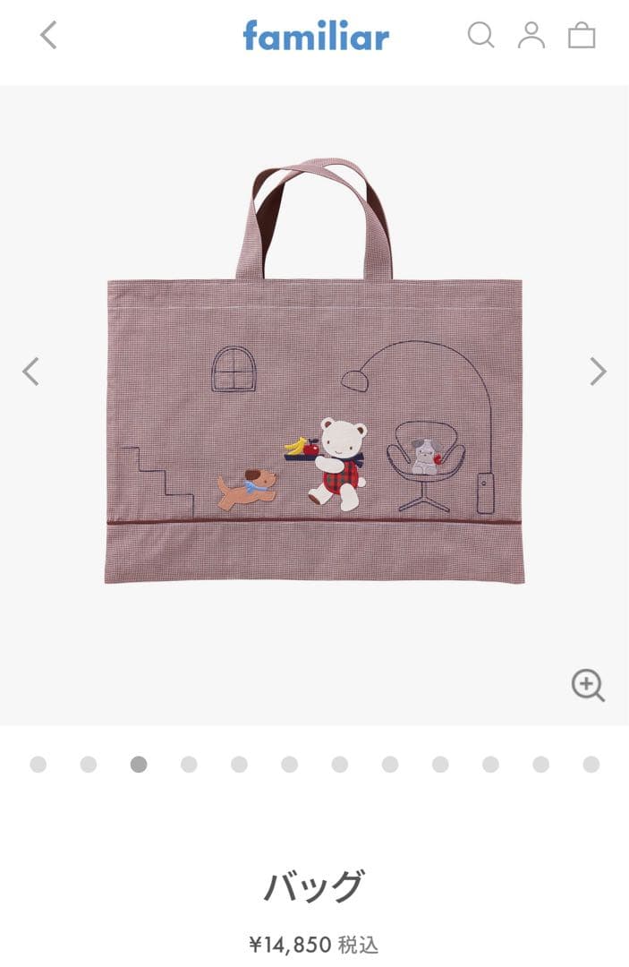 現行品　ファミリア　トートバッグ　ブラウン