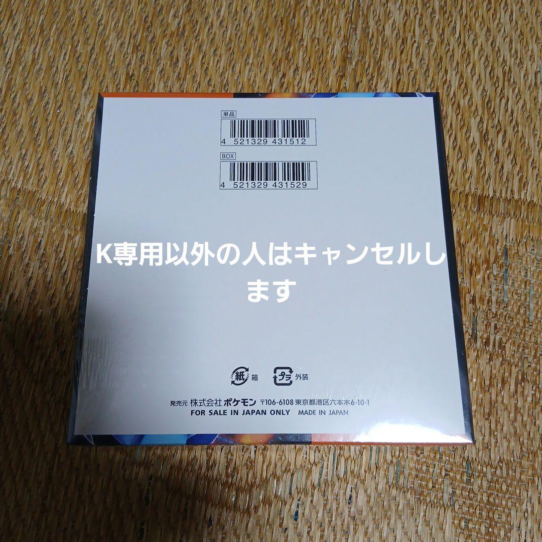 ポケモンカードインフェルノX新品未開封シュリンク付き１BOX