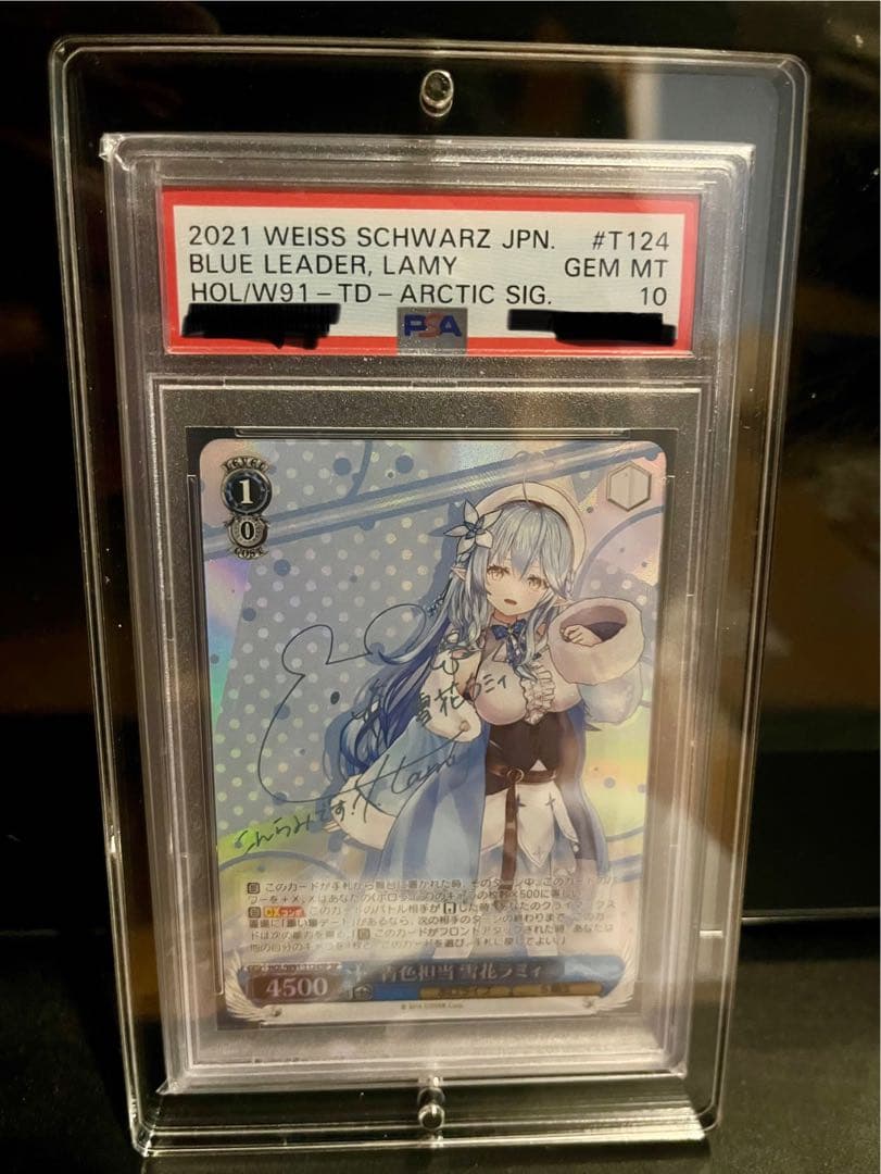 【GW限定価格】青色担当　雪花ラミィ　SP PSA10