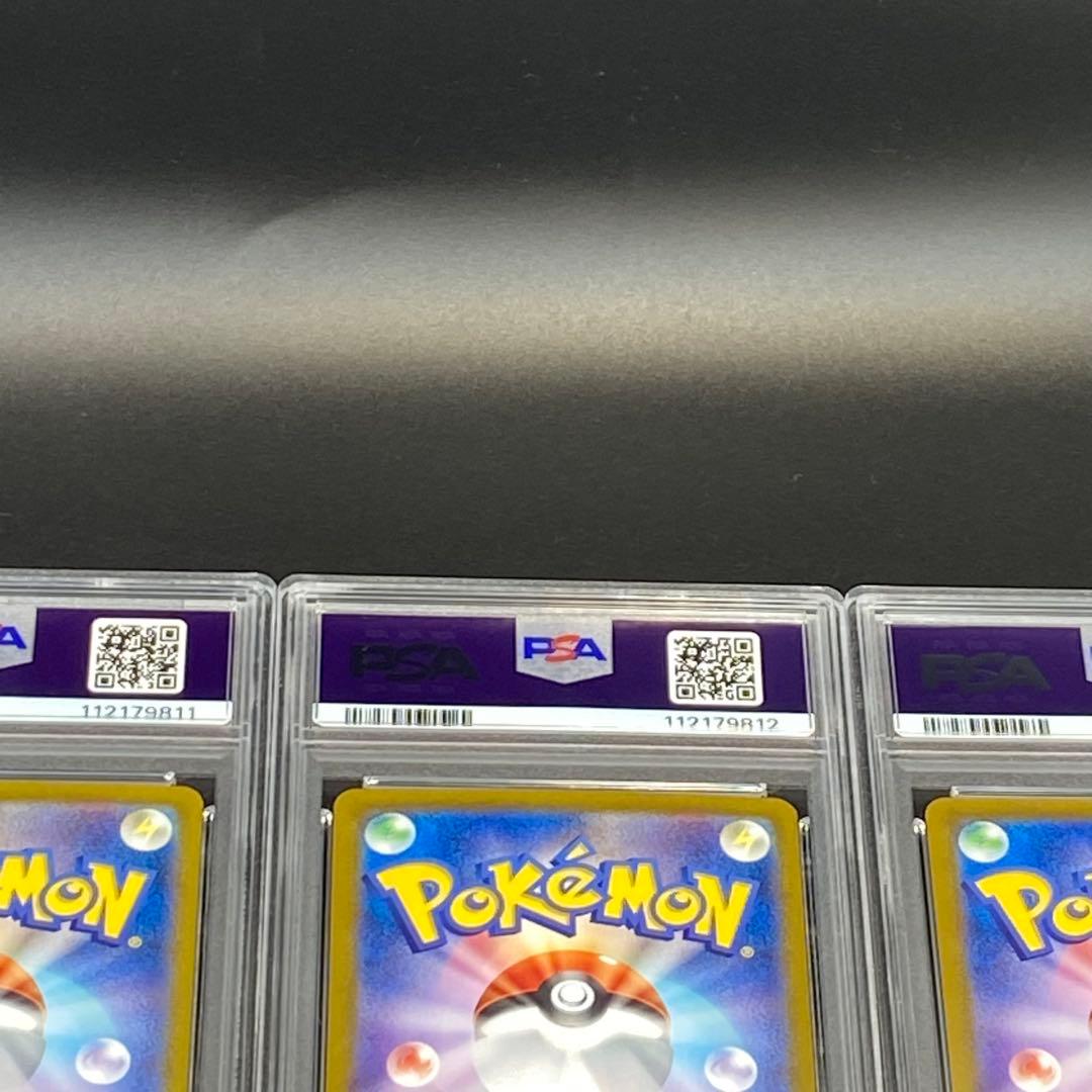 9連番 PSA10.9 ポケモンカードclassic クラシック 御三家 - メルカリ