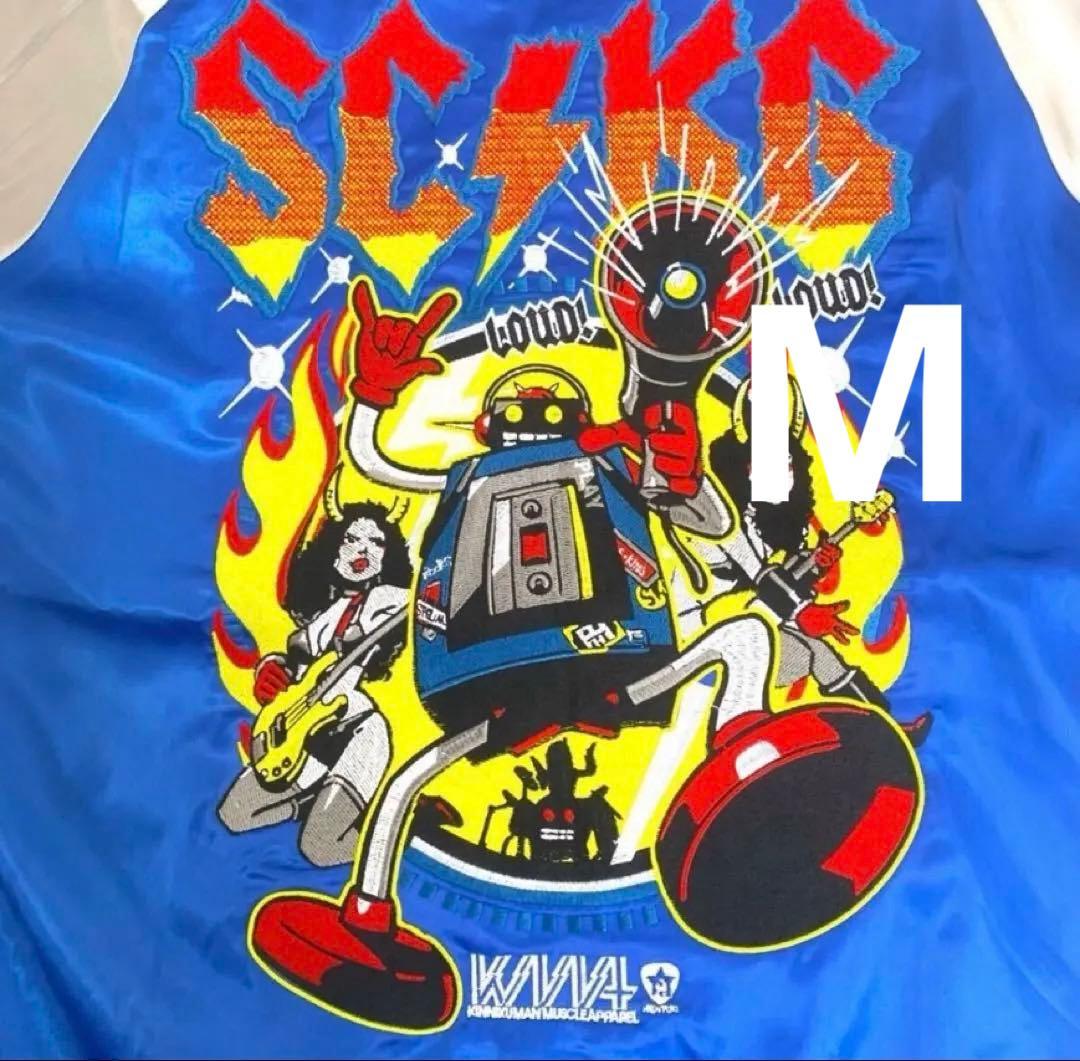 新品未使用 キン肉マン スカジャンMサイズ リバーシブル ステカセキング