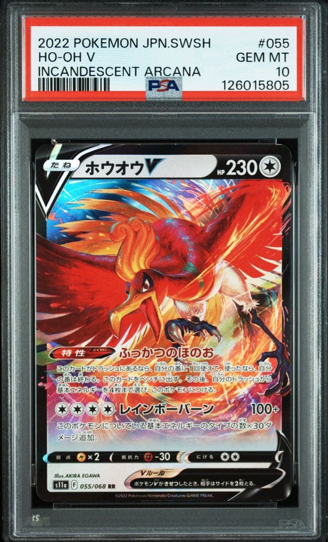 PSA10,9 連番 ルギア V ホウオウ V RR S12 S11a - メルカリ