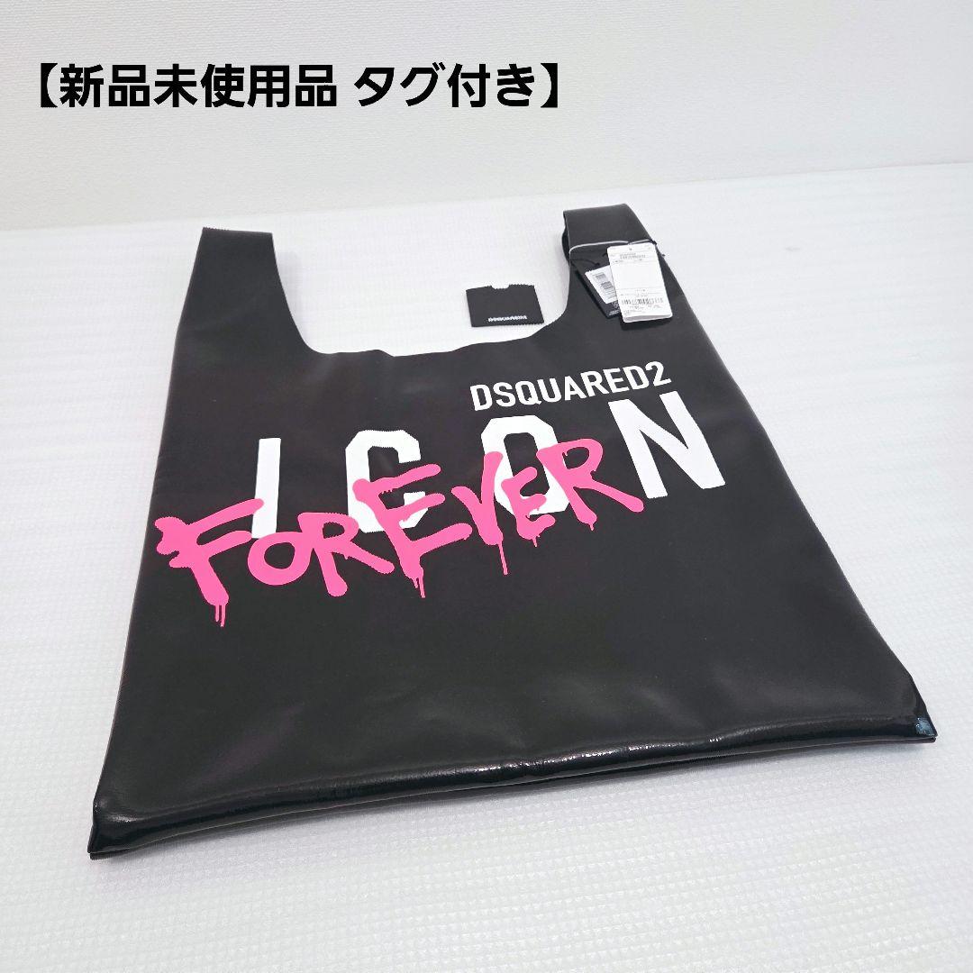 新品未使用 DSQUARED2 ICON FOREVER トートバッグ DSQUARED2（ディースクエアード） トートバッグ ICON SPLASH SHOPPING