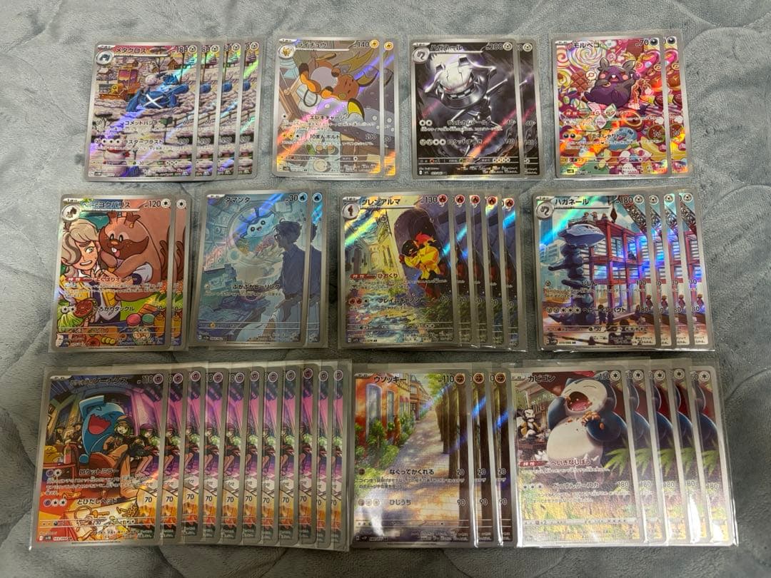 リ*ナ様 ポケモンカード　ARまとめ売り