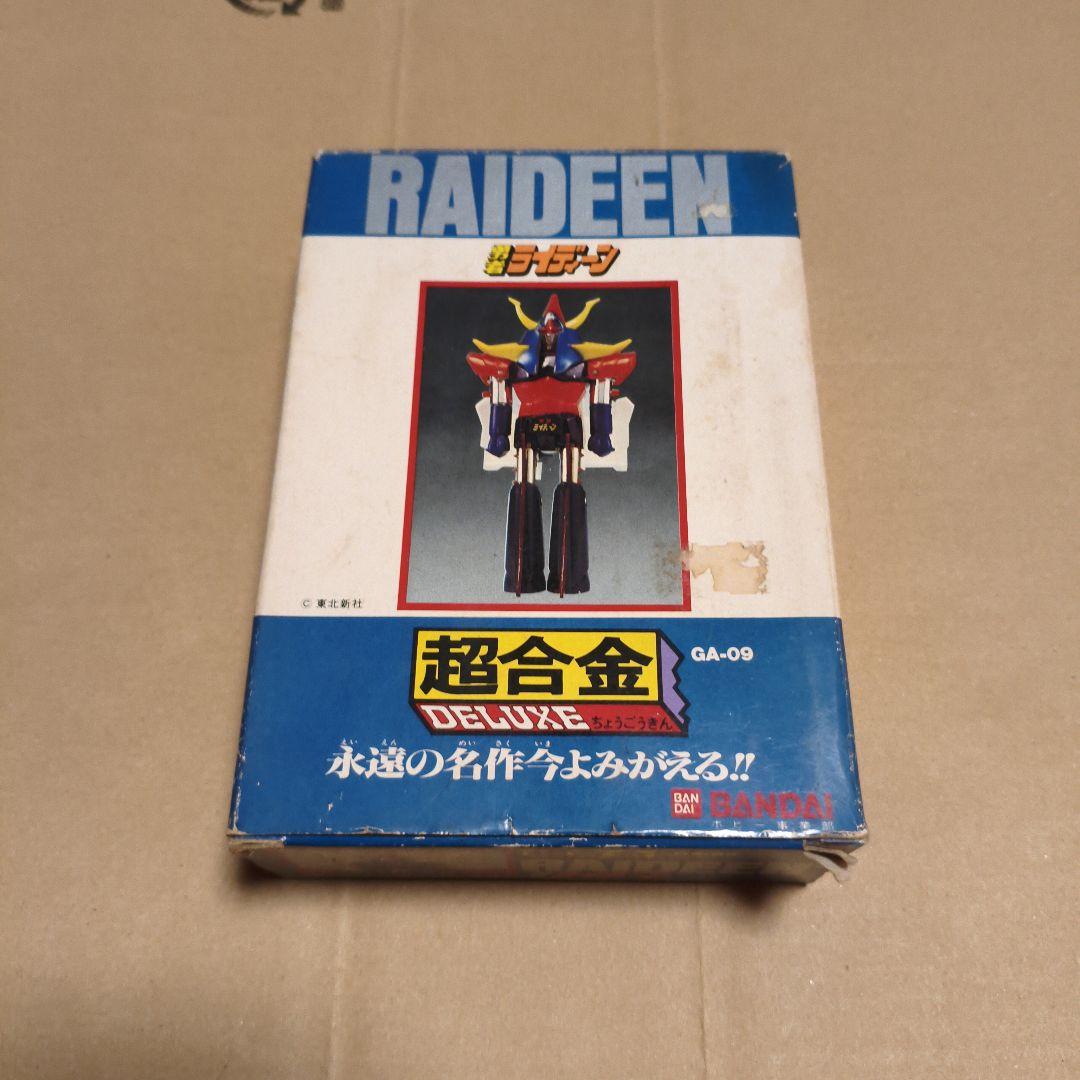 勇者ライディーン　超合金DELUXE　希少