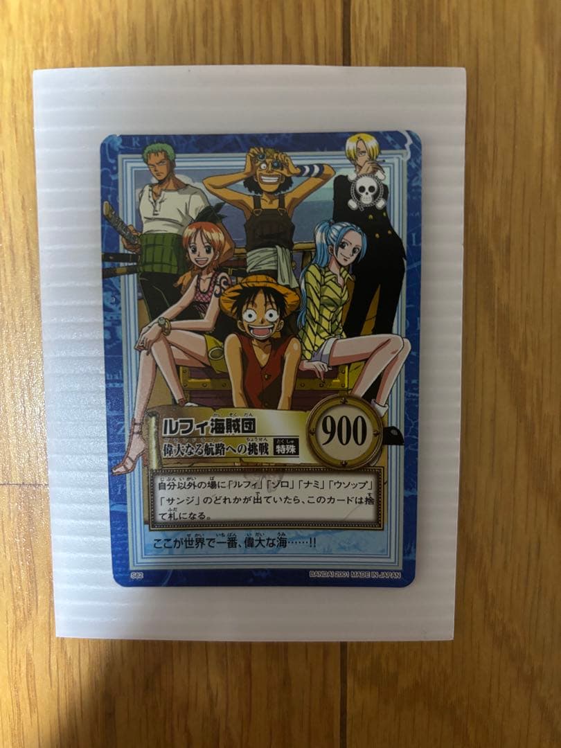 ワンピース カードダス ハイパーバトル C01 ルフィ キラ 未来の海賊王