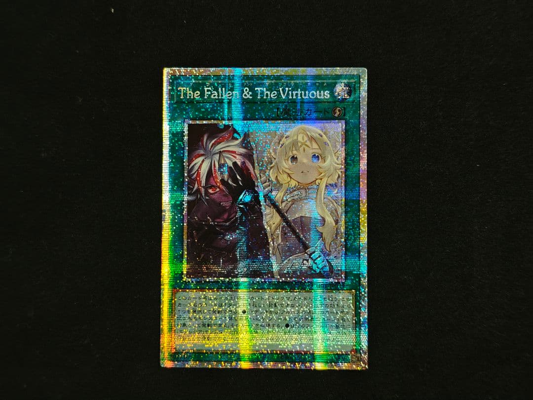遊戯王OCGアジア版The Fallen & The Virtuous　プリズマ