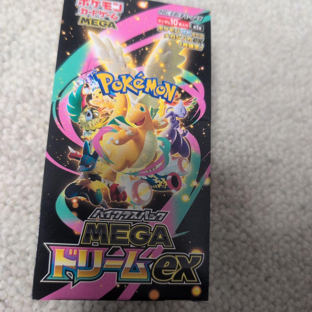 封入率同一　ポケモンカードゲーム MEGA ドリームEX 抽選販売】ポケモンカードゲーム MEGA ハイクラスパック MEGAドリーム