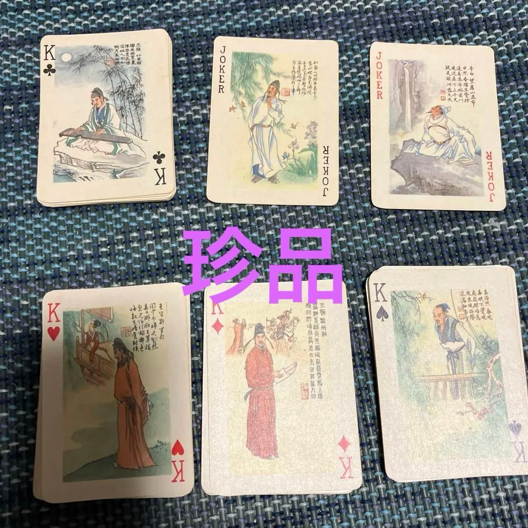 唐詩のトランプ 2枚のジョーカー付き