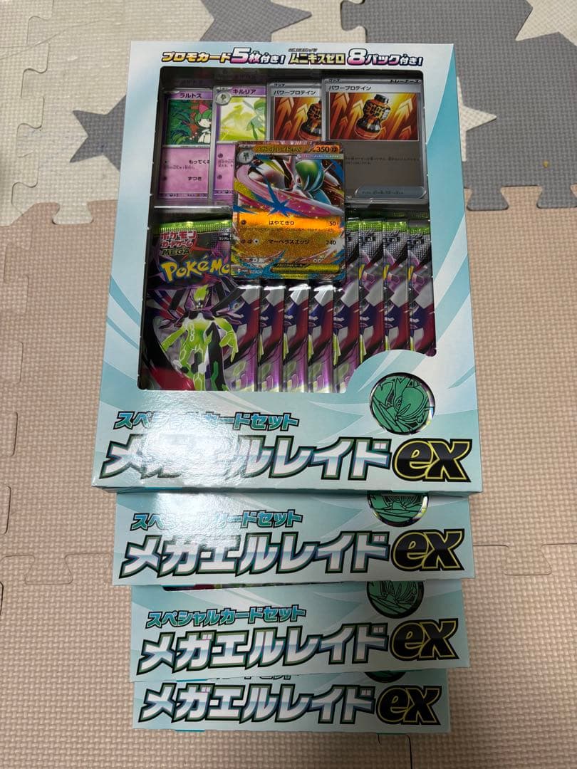 ポケモンカードゲーム MEGA スペシャルカードセット メガエルレイドex 4個