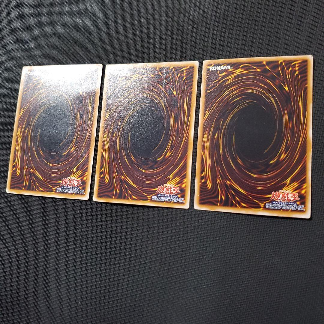 遊戯王 青眼の白龍 レリーフ 3枚セット 仮面の呪縛 御三家 新年限定の