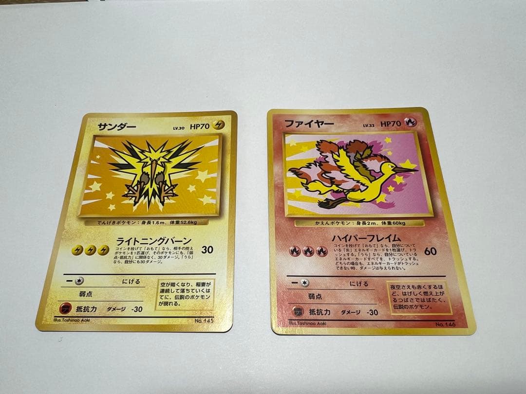 ポケモンカード 旧裏 ANAスペシャル 99サンダー・ファイヤー セット