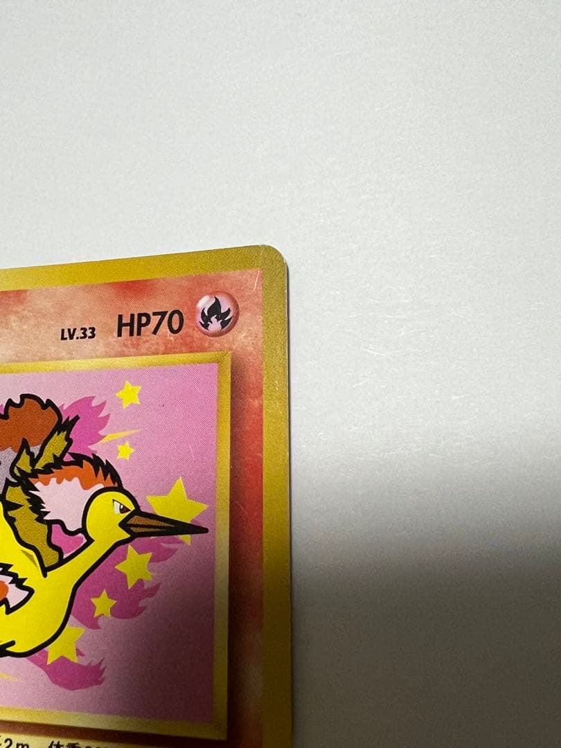 ポケモンカード 旧裏 ANAスペシャル 99サンダー・ファイヤー セット