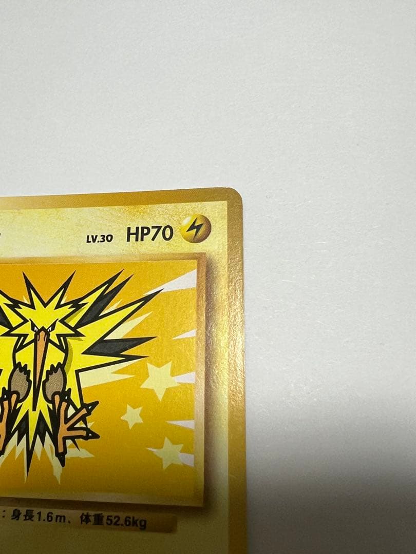 ポケモンカード 旧裏 ANAスペシャル 99サンダー・ファイヤー セット