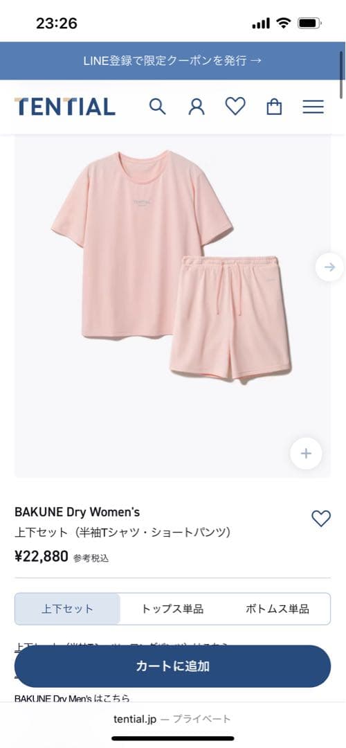 新品　BAKUNE Dry Women's 上下セット
