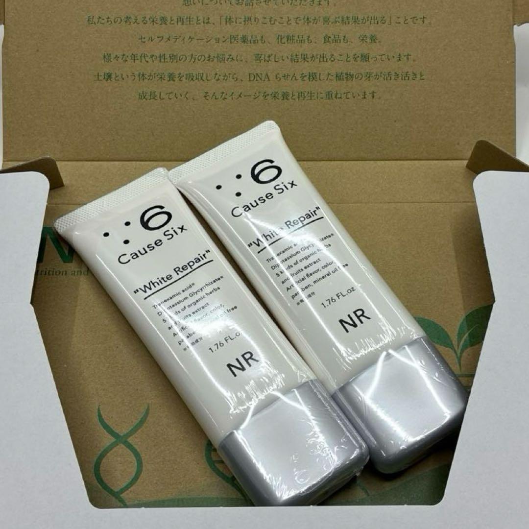 新品・フィルム未開封品 コーズシックスホワイトリペア 2本セット