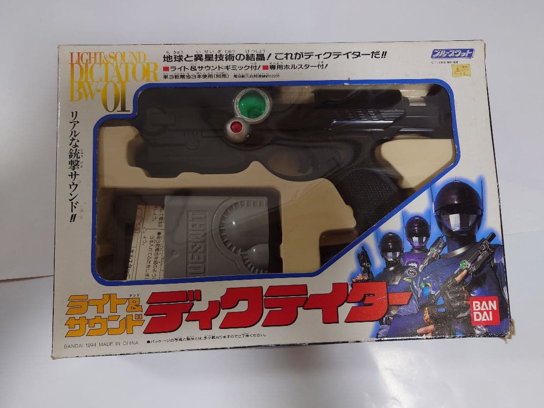 バンダイ製ブルースワット　ライト&サウンドディクテイター ライト&サウンド ディクテイター ~ 特撮玩具の本棚