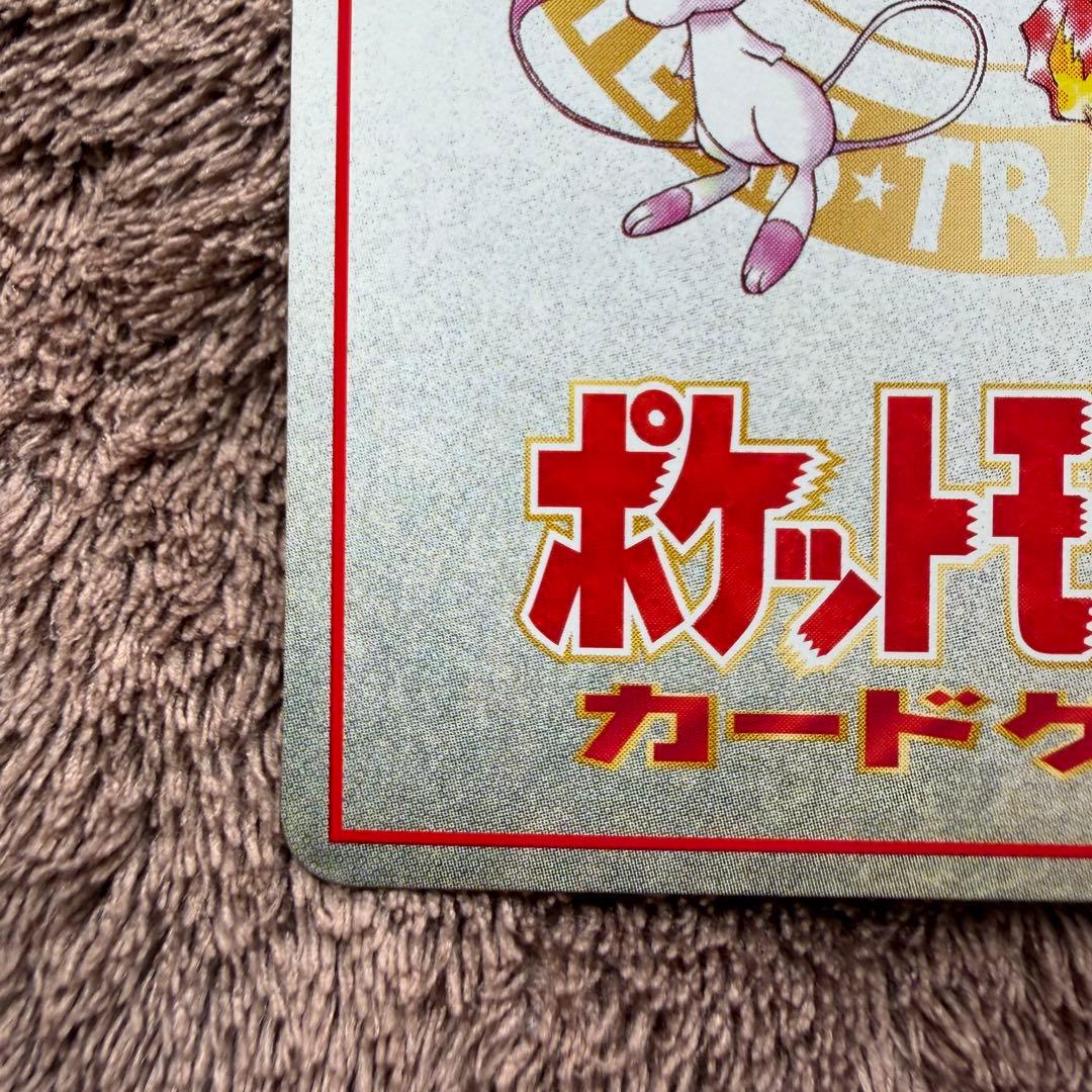 美品】イマクニのオレにも言わせろ！ ！のコーナー 旧裏ポケモンカード